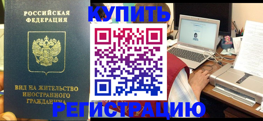 прописка в квартире в Кувшиново